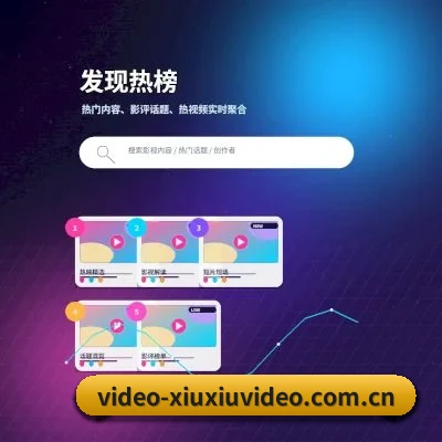 羞羞视频 APP